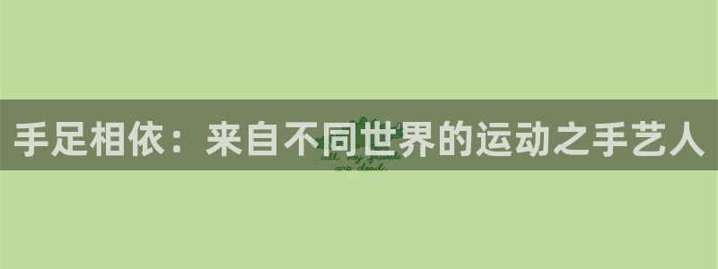 678体育知识