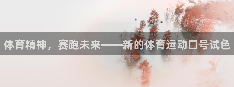 678体育知识