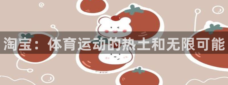 皇冠678体育